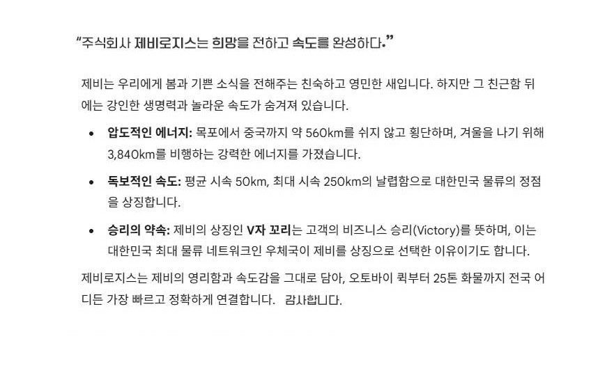 로고 설명 이미지 우측